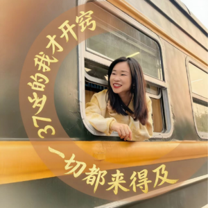 放弃深圳15年积累，35+裸辞回武汉从零开始：“我活成了想要的样子”