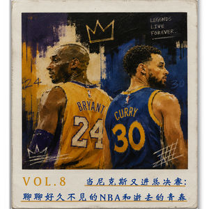 Vol.08 当尼克斯又进总决赛：聊聊好久不见的NBA和逝去的青春