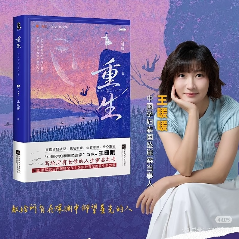 5.如果我是王暖暖，我也会落入这个致命陷阱！ episode artwork