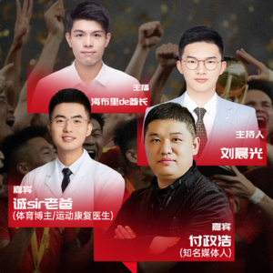 S2E24:离谱还是妥协？CBA转播合同、潜力赛听听业内人怎么说【嘉宾：付政浩】