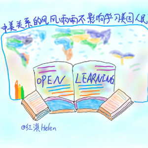 跟任正非隐喻100则学领导力：第18期“中美关系的风风雨雨不影响学习美国人民”