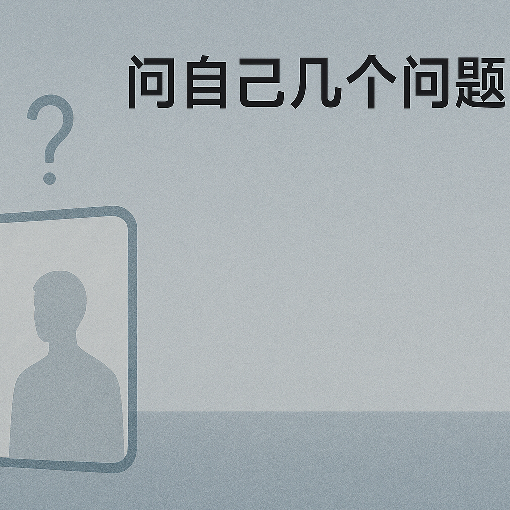 cover of episode 问自己几个问题：美股宏观周复盘20250407