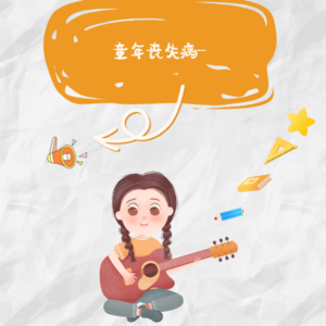 2.2打压式教育有作用吗?如何做生命与心理教育?