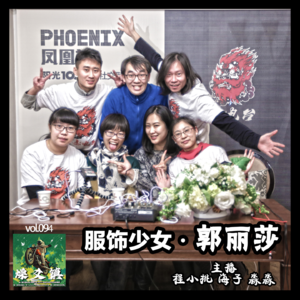 燥爻镇vol.094 服饰少女 郭丽莎 上