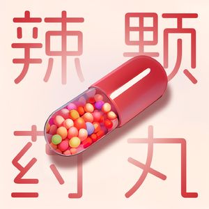 Vol.32 串台「鲸鱼赫兹」｜ 南北过年的饮食和习俗，还真是小同大异！