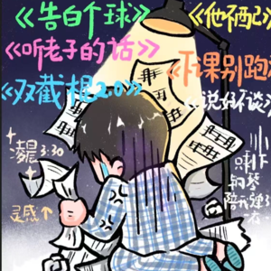 109-从杰伦《晴天》到《太阳之子》| 举杯敬青春的过往