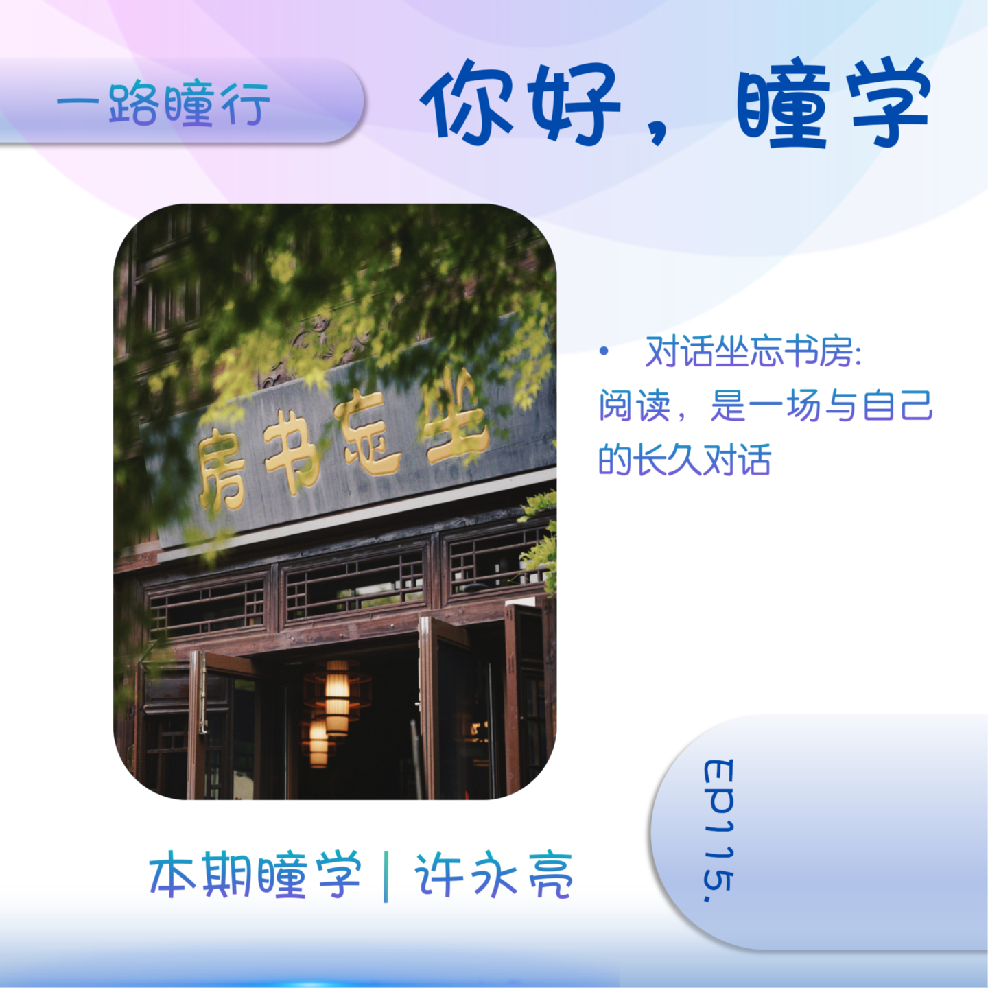 Episode cover