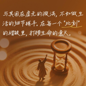 62. 刘悦笛：青年，你想活出怎样的人生