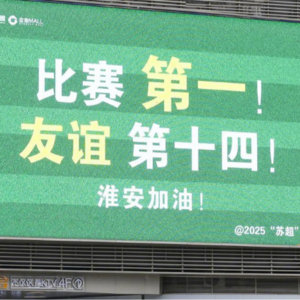 「阿狗电台」Vol. 8：建议国足解散？从世界杯到苏超，聊聊中国足球