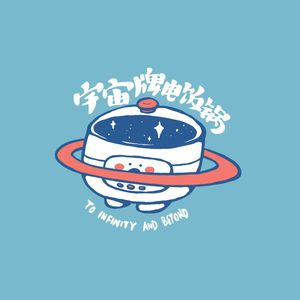 「小孩大会」之 「我们的金钱观」- 西瓜超人/番茄超人/洋葱超人/郝雨/地下天鹅绒/东东枪