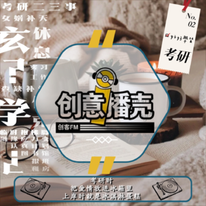"考研时把爱情放进冰箱里,上岸时就是冰激淋蛋糕”
