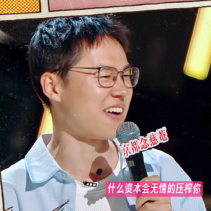 "歪嘴"于祥宇喜剧拉片