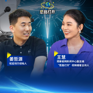 对话姜哲源：清华的爸，北大的妈，辍学造机器人的娃，怎么用2年干到20亿估值？