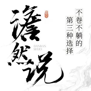 在无所求里,找到一切答案