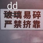 dd滴滴