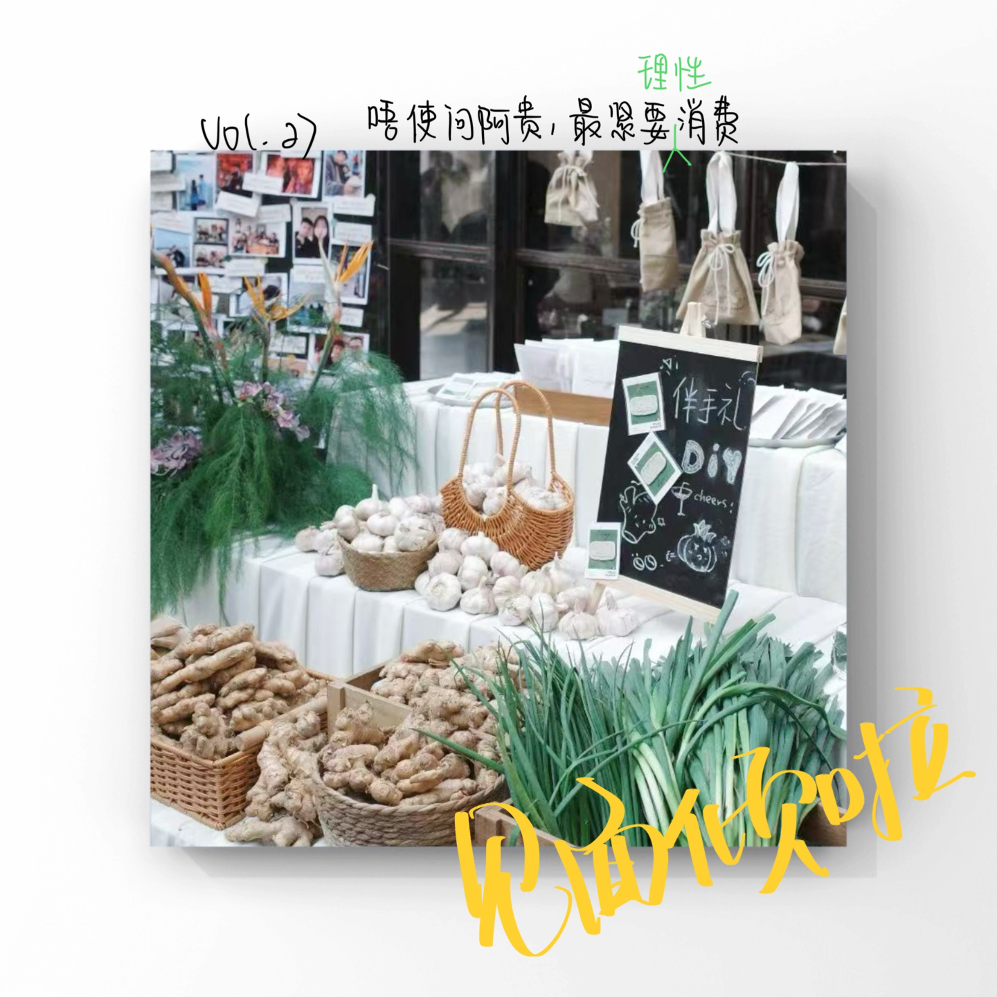 粤语|Vol.27.唔使问阿贵，最紧要消费