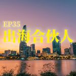 进入越南之后，我们才发现：东南亚市场没那么简单