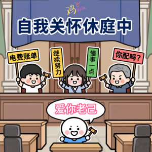 Vol.38 「爱你老己」引发的心理真相：我们为什么需要被提醒去爱自己