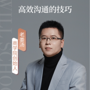 高效的沟通技巧