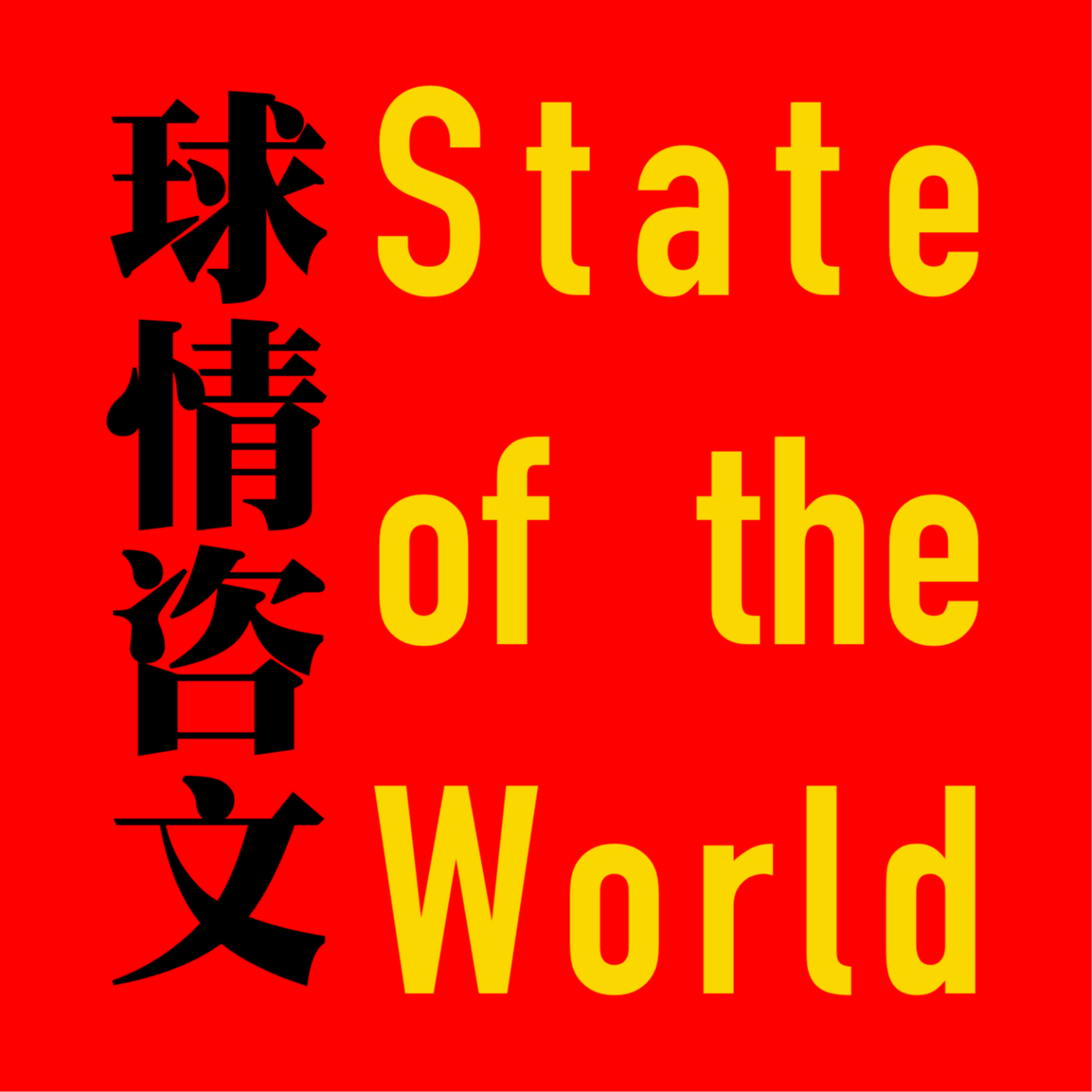 俄乌停战曙光初现,谁坐餐桌谁进菜单? 俄乌停战曙光初现,谁坐餐桌谁进菜单?