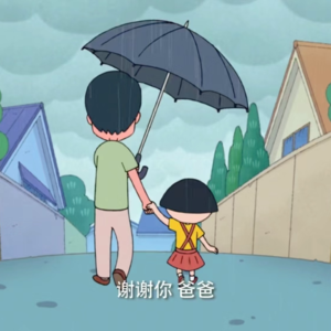 vol.15 父亲节快乐｜如山一般沉甸甸 是难开口的父爱