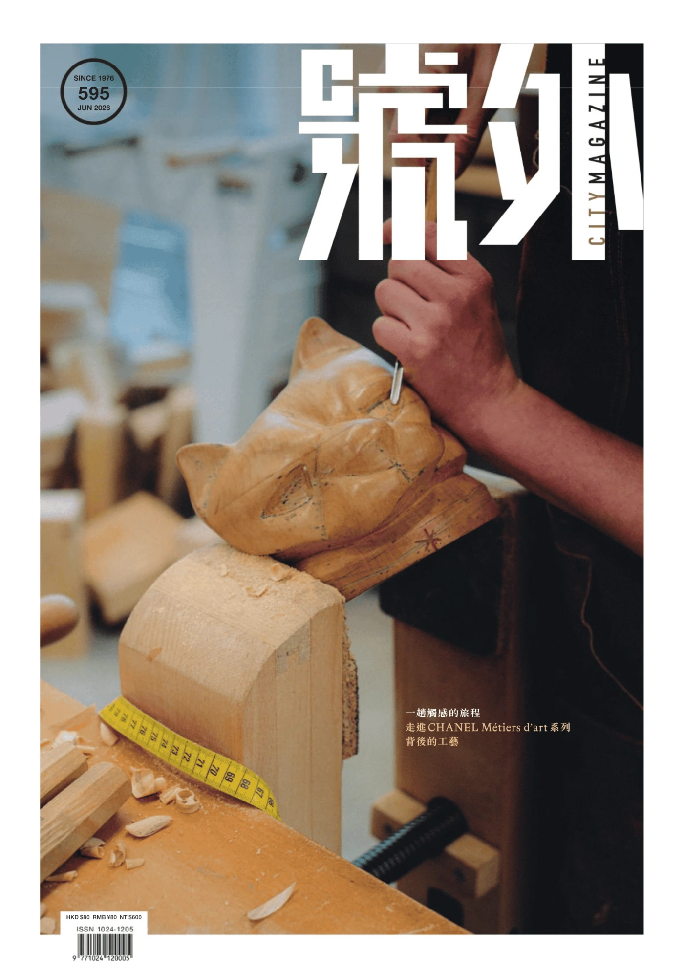 號外 2025年6月 PDF