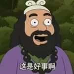 白羊小wei