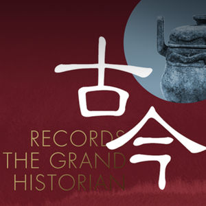 黄帝何以成为中华民族的始祖？