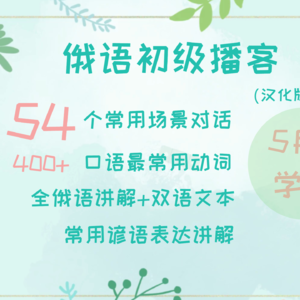 51 【Забыла ключи!】忘带钥匙