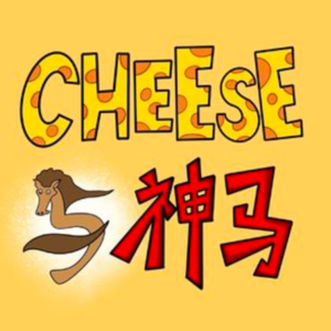 Ep55 | 提前消费后惨遭断供，我的身体比我先垮了