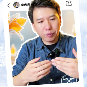 第32期小课堂：冬天不怕冷是好事吗？