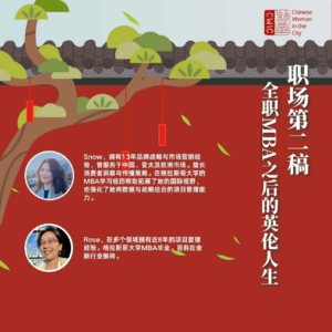 #10 出国读MBA - 勇气与重启