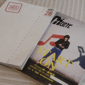 Vol.08 2026年开头 一起来听听那些世纪初的呼声