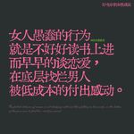 青返要多读书和早睡