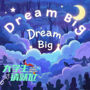 当世界沉睡：探索梦境的奇幻角落