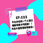 033.我不允许任何一个人错过俄版安娜卡列尼娜！！内含大量原著故事解读~