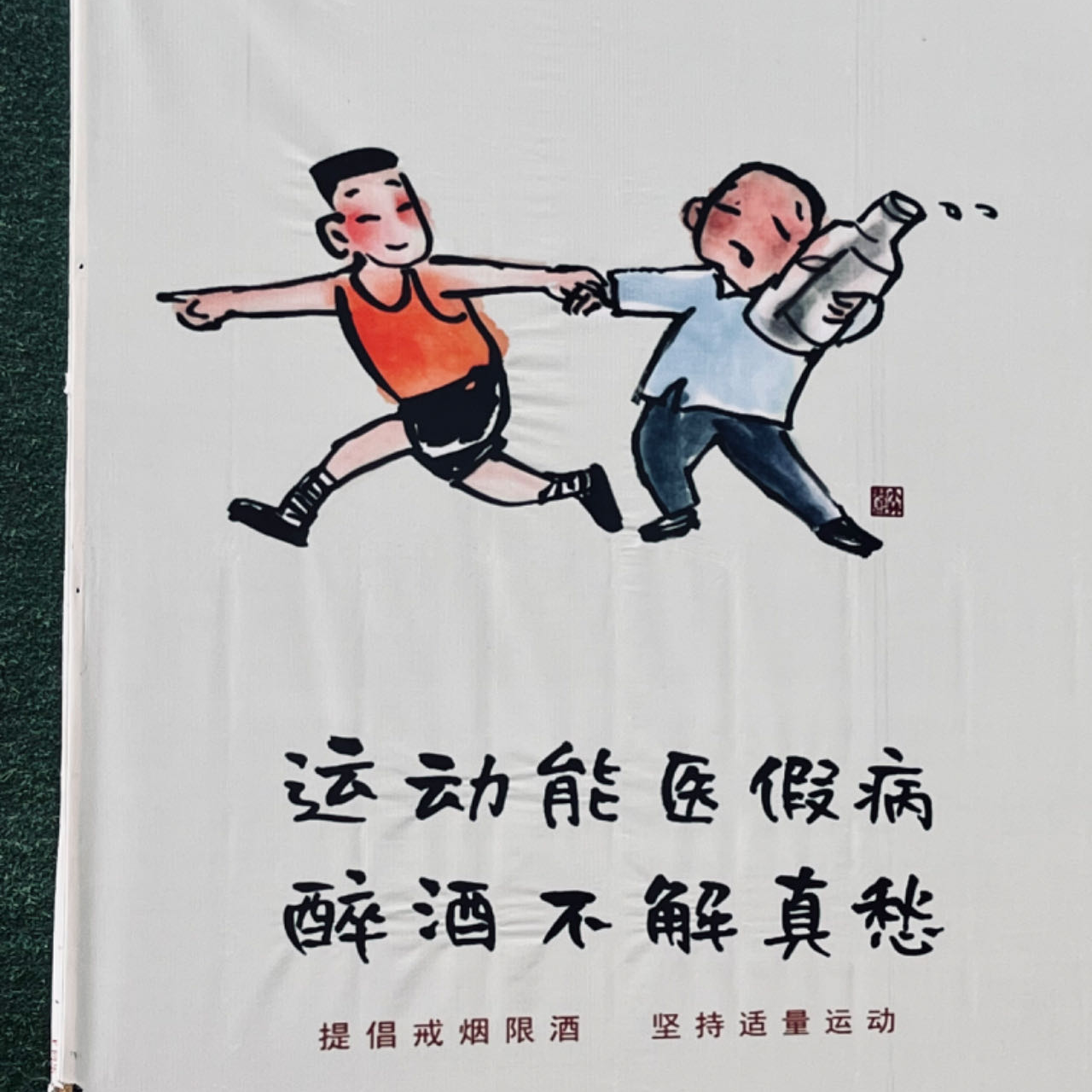 06-我们决定继续相亲相爱｜再见2023