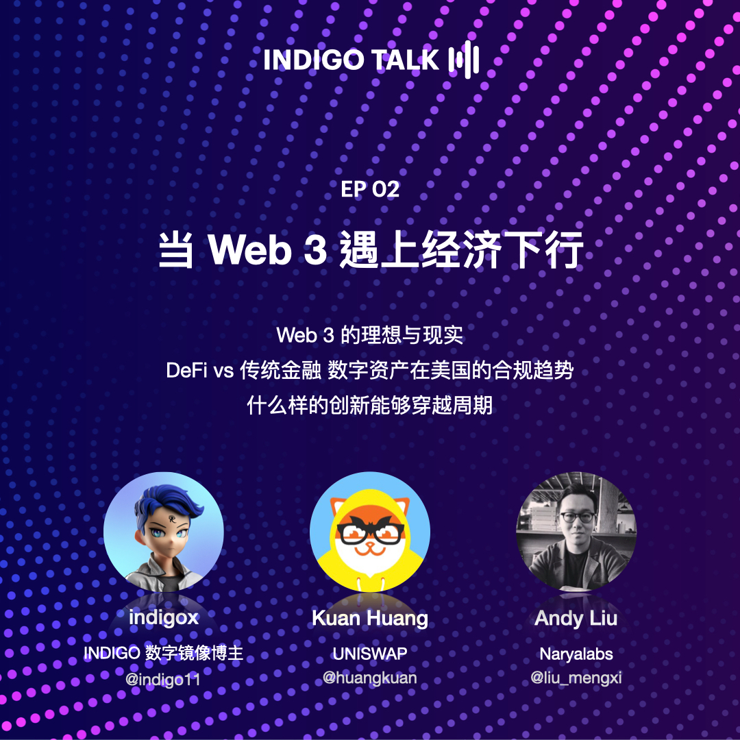 cover of episode INDIGO TALK / 当 Web 3 遇上经济下行 - EP02