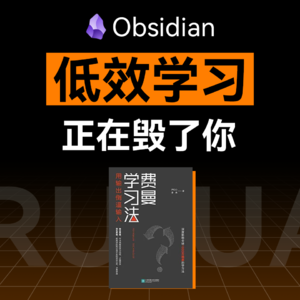 学不会不是笨是「只输入不输出」
