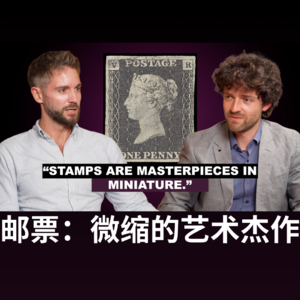 1846年,一枚“黑便士”如何开启全球集邮史?