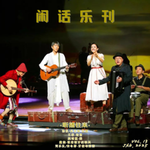 闲话乐刊Vol.14④我的牙齿会掉，可爱情会不会老？