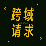 8.🏺简历有gap又怎样？反正再也不投简历了 | 对谈顺顺