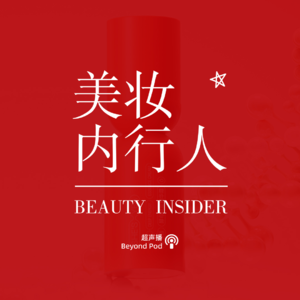 复购率75%的线下门店:实体美妆是个什么样的生意?Vol.044