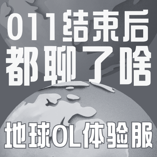 Vol.011'花絮 | 聊完哪吒2和DeepSeek后,主播们还聊了些啥？ episode artwork