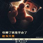 161.电子吃灰大赏