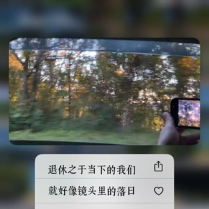 EP47-现在聊退休是否还为时过早？