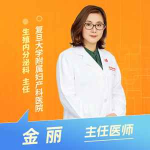 志凯约名医 | 26126夫妻都健康，为何会生出缺陷儿？（复旦大学附属妇产科医院生殖内分泌科 金丽）
