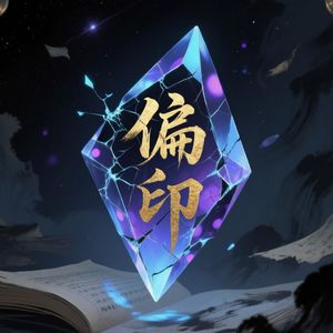 Vol.13 十神人格风云录·第四回:偏印煞——玄水孤灯篇