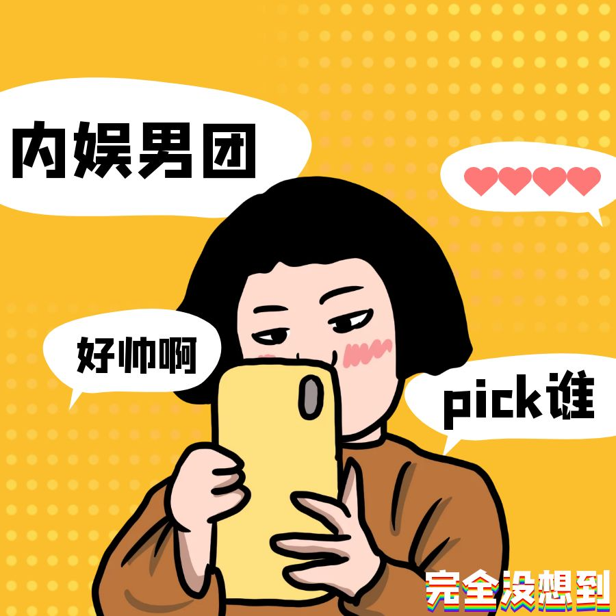 Vol.9 姐妹杂谈 | 从檀健次张远到偶tfboys时代少年团，内娱糊团进化史 episode artwork
