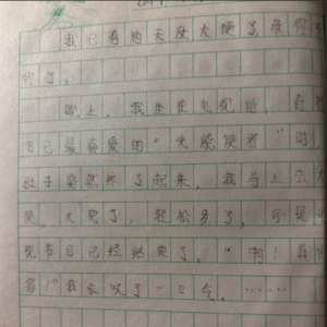 EP30:如何学习？